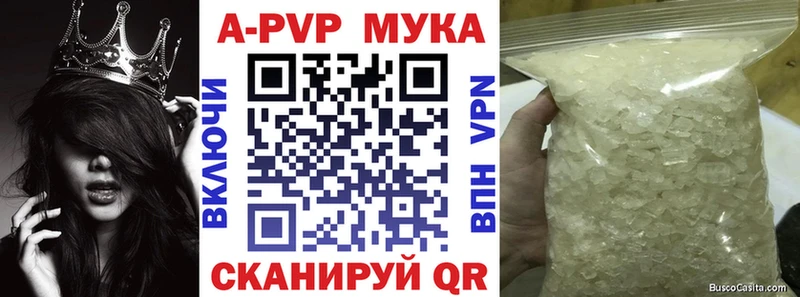 Где найти наркотики Славгород Канабис  A-PVP  Мефедрон 