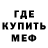 МЕТАДОН белоснежный FAKEBEREN