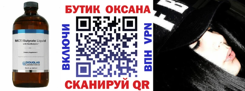 ссылка на мегу как зайти  купить  сайты  Славгород  Бутират бутик 