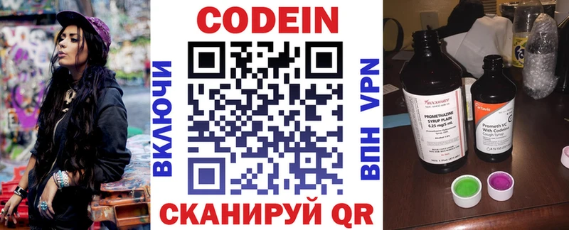 Кодеиновый сироп Lean напиток Lean (лин)  площадка какой сайт  Славгород 