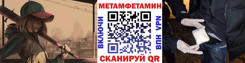 Первитин Methamphetamine  хочу наркоту  Славгород 